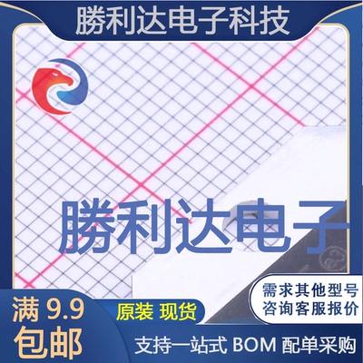 芯片电子元件配单全新原装现货