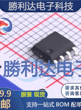 CN708S封装SOP8监控和复位芯片 全新现货 量大价优