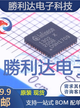 XMC1302Q040X0200ABXUMA1封装VQFN-40全新现货 量大价优