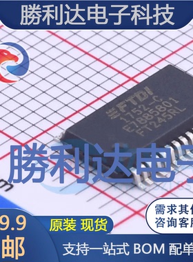 FT245RL-REEL封装SSOP-28_208milUSB芯片全新现货 量大价优