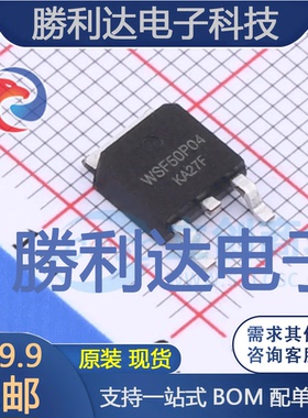WSF50P04封装TO-252场效应管(MOSFET)