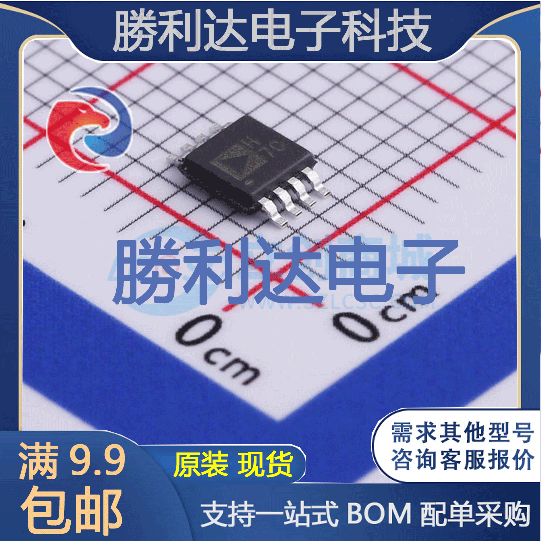 芯片电子元件配单全新原装现货