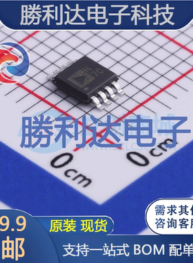 AD8066ARMZ-REEL7封装MSOP-8FET输入运放全新现货 量大价优