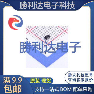 芯片电子元件配单全新原装现货