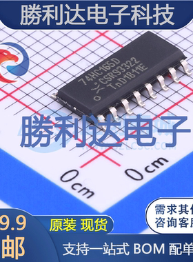 74HC165D,653封装SOIC-16_150mil寄存器 全新现货