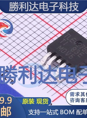 TLE4275QKVURQ1封装TO252-5线性稳压器(LDO)全新现货 量大价优