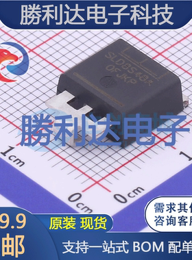 SLD8S48A封装SMTO-263-2瞬态抑制二极管(TVS)全新现货 量大价优