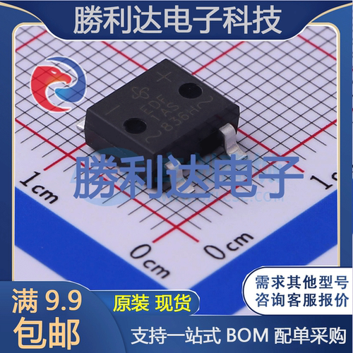 EDF1AS-E3/77封装DFS整流桥 全新现货 勝利达