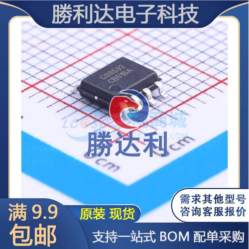 GS8592 SOP-8封装SOP-8_150mil精密运放 全新现货