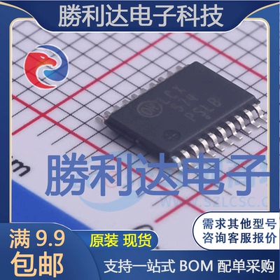 MC74LCX574DTR2G封装TSSOP-20触发器全新现货 量大价优