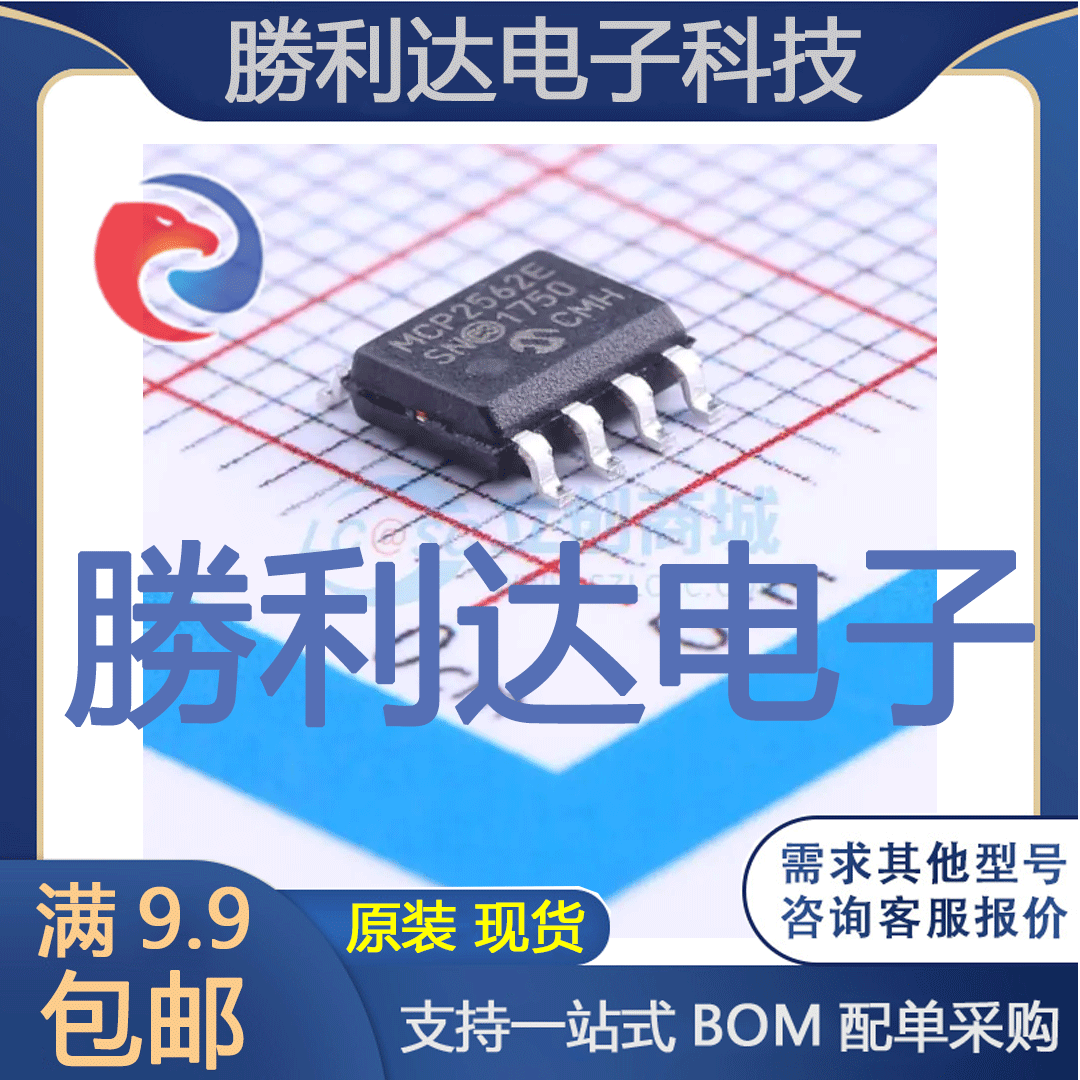 芯片电子元件配单全新原装现货