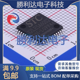 STC12LE5A60S2-35I-LQFP44封装LQFP-44_10x10x08P处理器 全新现货