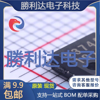 芯片电子元件配单全新原装现货
