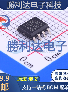 TJA1051T,118封装SOIC-8_150milCAN芯片全新现货 量大价优