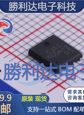 CJAC90SN12封装PDFNWB5x6-8L场效应管(MOSFET)全新现货 量大价优