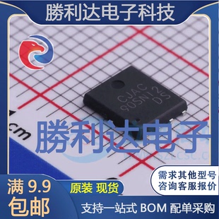 MOSFET CJAC90SN12封装 PDFNWB5x6 8L场效应管 量大价优 全新现货
