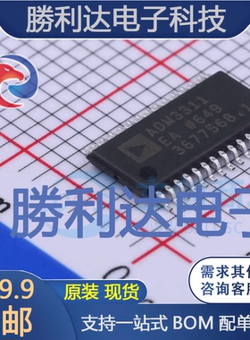 ADM3311EARUZ封装TSSOP-28RS232芯片全新现货 量大价优