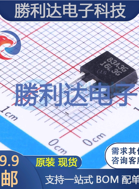 CED83A3G封装TO-251(I-PAK)场效应管(MOSFET)全新现货 勝利达