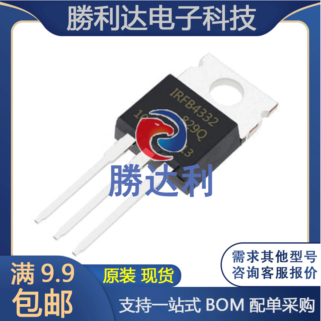 全新原装 IRFB4332PBF 直插TO-220 60A 250V N沟道 MOS场效应管