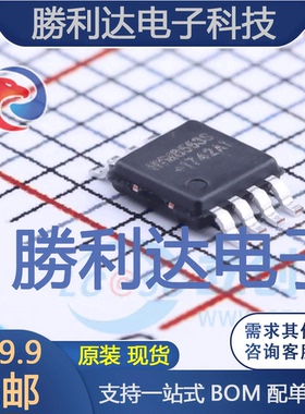 HYM8563S封装MSOP-8实时时钟RTC