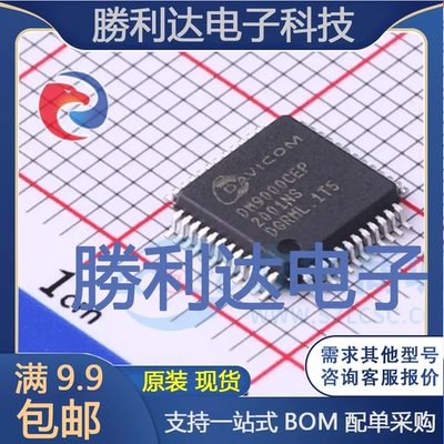 DM9000CEP封装LQFP-48_7x7x05P以太网芯片全新现货 量大价优
