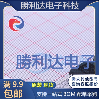 芯片电子元件配单全新原装现货