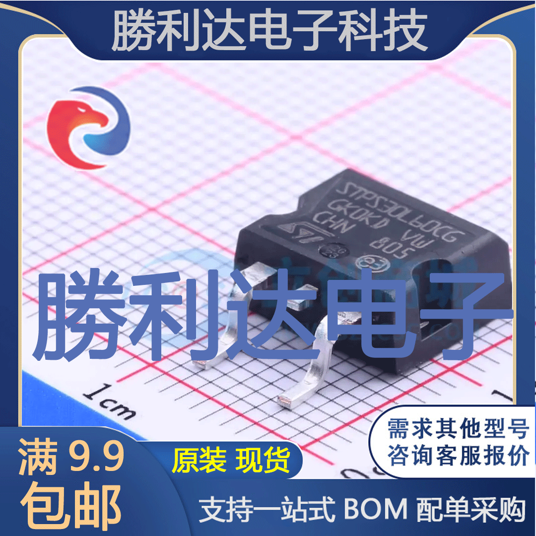 芯片电子元件配单全新原装现货