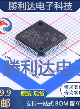 STM32F100RBT6B封装LQFP-64_10x10x05P全新现货 量大价优