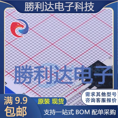 芯片电子元件配单全新原装现货