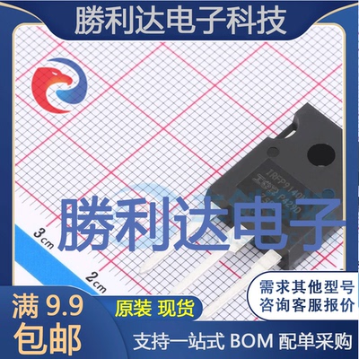 IRFP9140NPBF封装TO-247(AC)场效应管(MOSFET)全新现货 量大价优