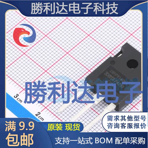 IRFP9140NPBF封装TO-247(AC)场效应管(MOSFET)全新现货 量大价优