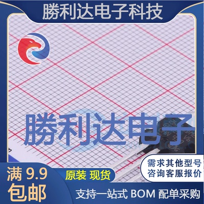 芯片电子元件配单全新原装现货