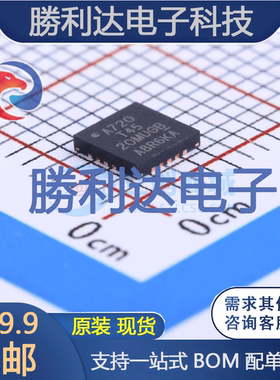 ATTINY45-20MU封装QFN-20_4x4x05P处理器 全新现货