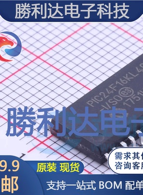 PIC24F16KL402-I/SO封装SOIC-28_300mil处理器 全新现货