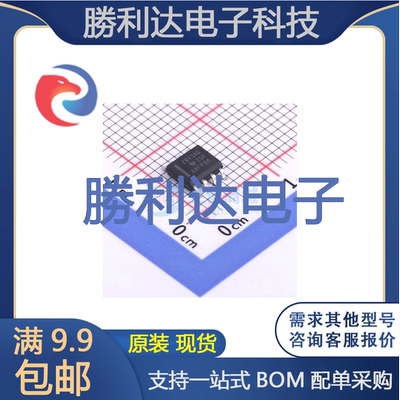 芯片电子元件配单全新原装现货