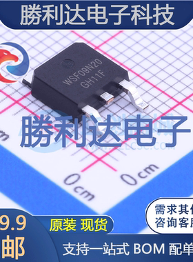 WSF09N20封装TO-252-2(DPAK)场效应管(MOSFET) 全新现货 量大价优