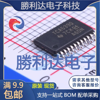 TCA9539QPWRQ1封装TSSOP-24I/O扩展器全新现货 量大价优