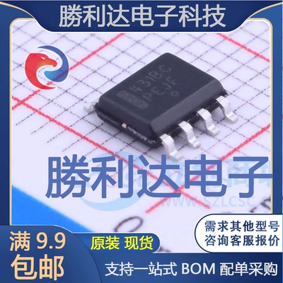 TL431BCDR2G封装SOIC-8电池管理 全新现货 量大价优