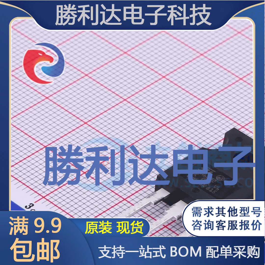 芯片电子元件配单全新原装现货