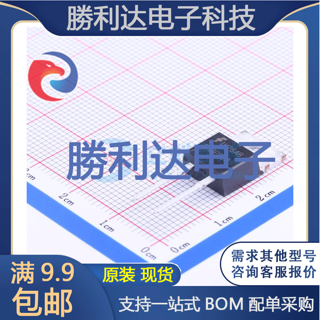 芯片电子元件配单全新原装现货