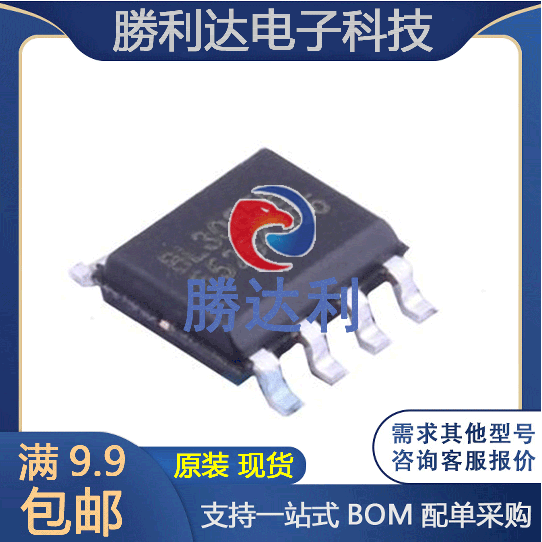 BL3085B 封装SOIC-8 RS-485/RS-422芯片 全新原装专业配单 10个 电子元器件市场 芯片 原图主图