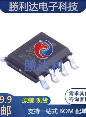 BL3085B 封装SOIC-8 RS-485/RS-422芯片 全新原装专业配单 10个