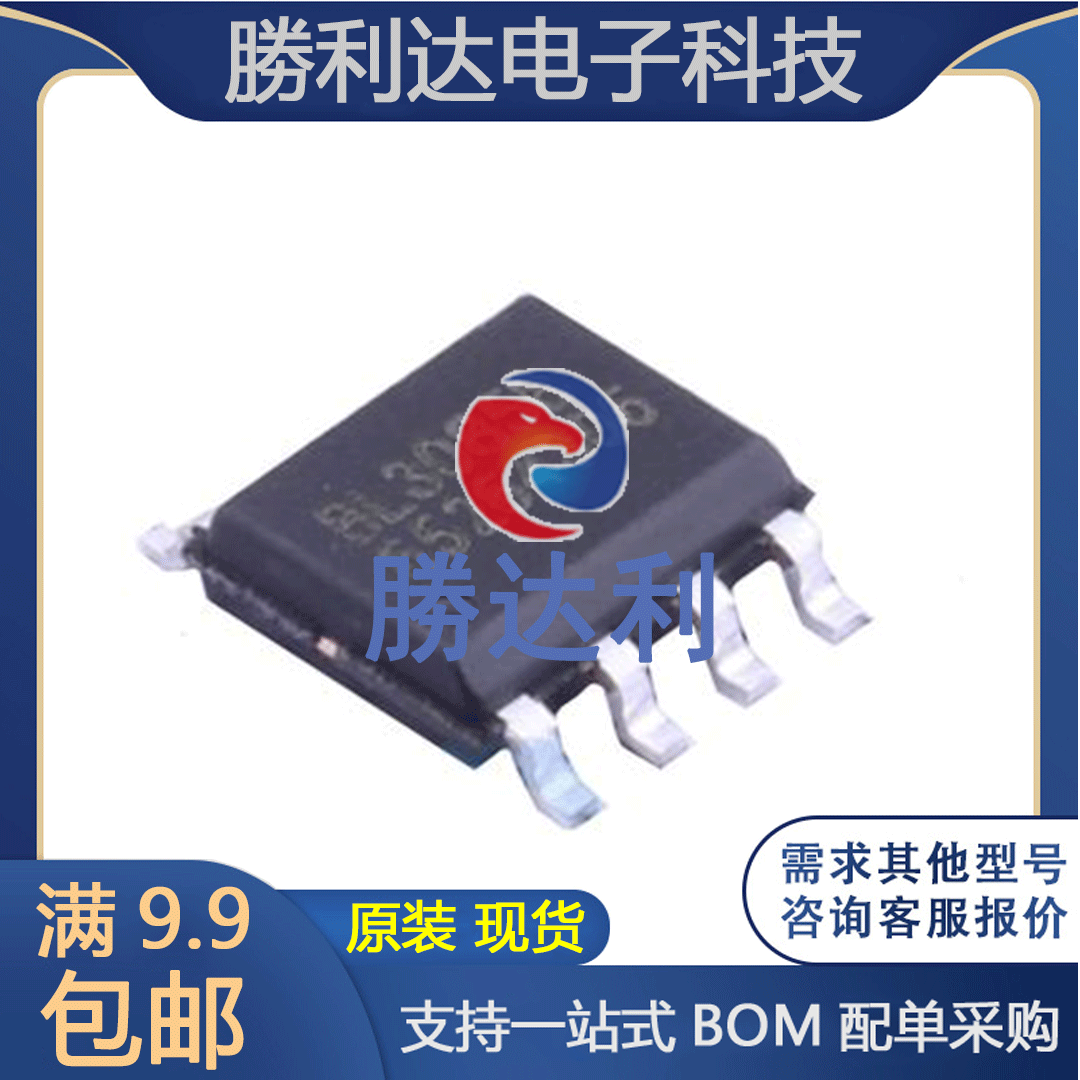 BL3085B 封装SOIC-8 RS-485/RS-422芯片 全新原装专业配单 10个