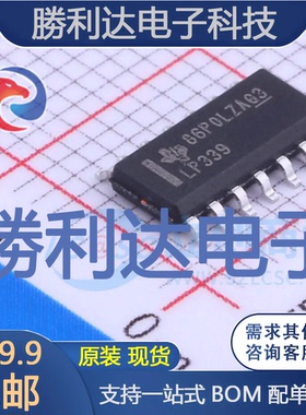 LP339DR封装SOIC-14比较器全新现货 量大价优