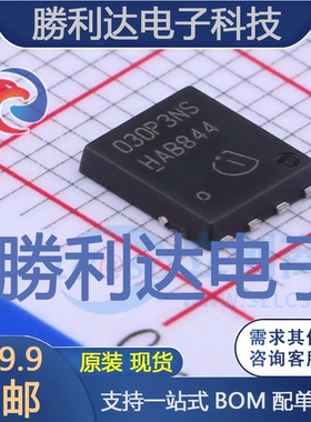 BSC030P03NS3G封装PG-TDSON-8场效应管(MOSFET)全新现货