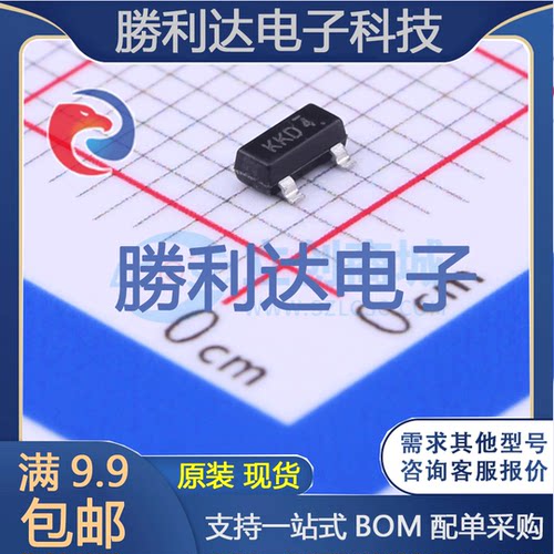 KS8050LCD 封装SOT-23 三极管(BJT) 全新现货（10个）可直拍