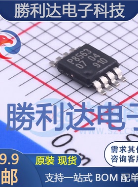 PCF8563TS/5,118封装TSSOP-8_3x3x065P实时时钟RTC 全新现货