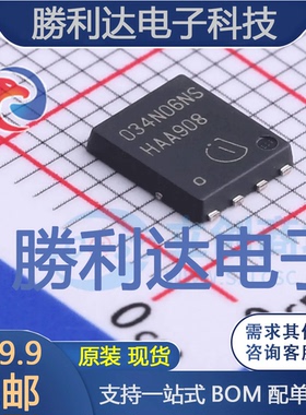 BSC034N06NS封装PG-TDSON-8场效应管(MOSFET)全新现货 量大价优