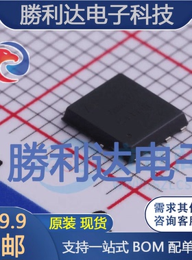 HSBA8048封装PRPAK5x6场效应管(MOSFET)全新现货 量大价优