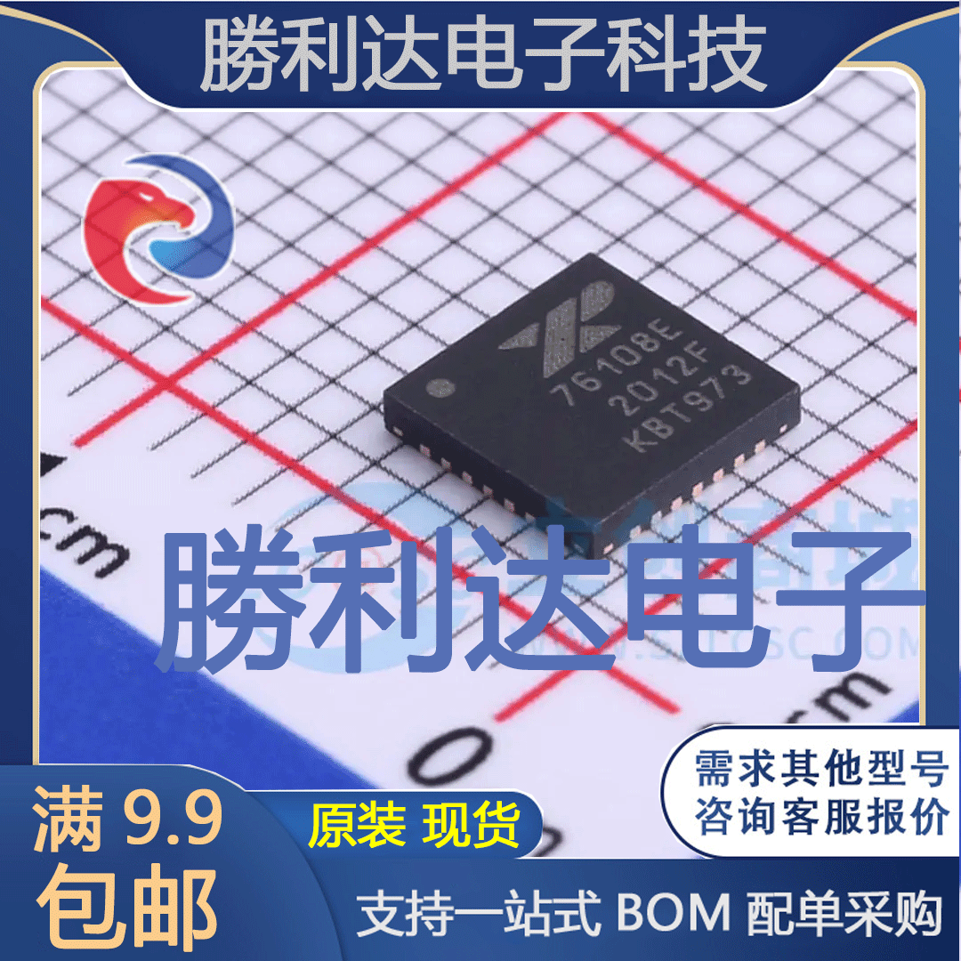 XR76108ELTR-F封装QFN-30DC-DC电源芯片全新现货 量大价优